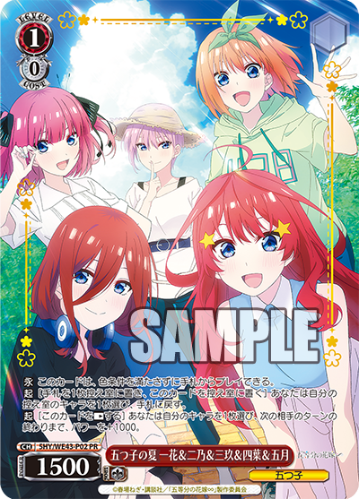 五つ子の夏 一花＆二乃＆三玖＆四葉＆五月 · 5HY/WE43 · カード番号5HY/WE43-P02 · 日本語 · PR