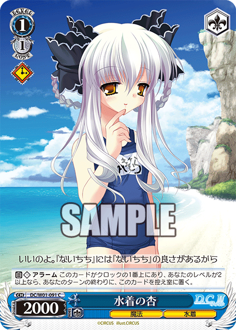 水着の杏