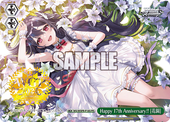 Happy 17th Anniversary!![花園]
