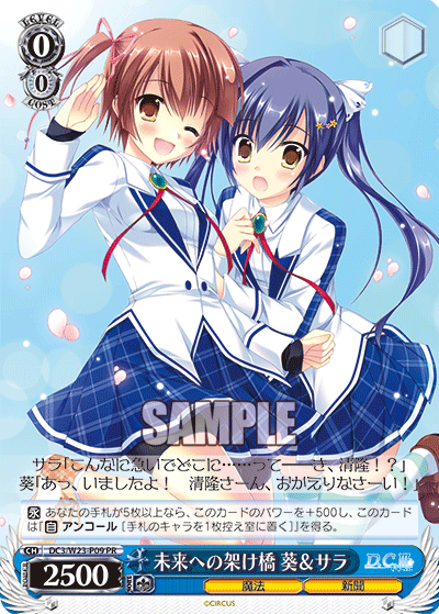 未来への架け橋 葵＆サラ · DC3/W23 · カード番号DC3/W23-P09 · 日本語 · PR