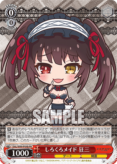 しろくろメイド 狂三 · DAL/W99 · カード番号DAL/W99-P04b · 日本語 · PR