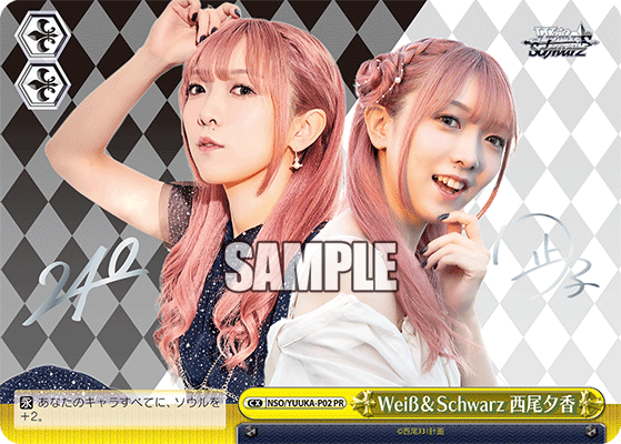 Weiß＆Schwarz 西尾夕香 · NSO/YUUKA · カード番号NSO/YUUKA-P02 · 日本語 · PR
