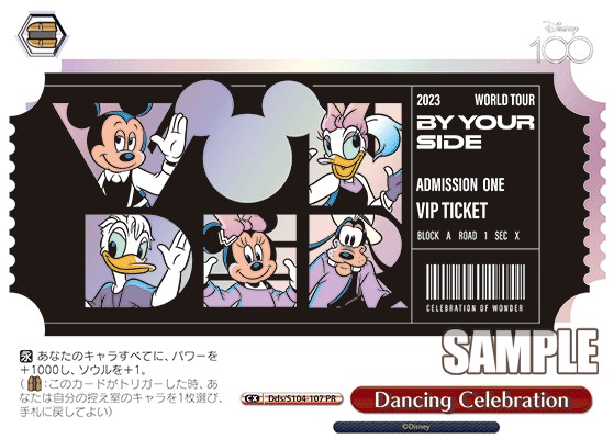 Dancing Celebration · Dds/S104 · カード番号Dds/S104-107 · 日本語 · PR