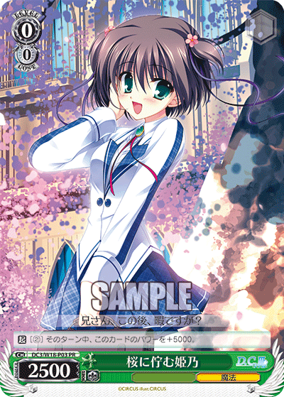 桜に佇む姫乃 · DC3/W18 · カード番号DC3/W18-P03 · 日本語 · PR