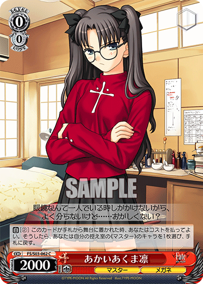 あかいあくま凛 · FS/S03 · カード番号FS/S03-062 · 日本語 · C