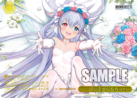 一緒に幸せになろっ！ · BRD/W139 · カード番号BRD/W139-103S · 日本語 · PR