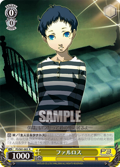 ファルロス · P3/S01 · カード番号P3/S01-003 · 日本語 · R