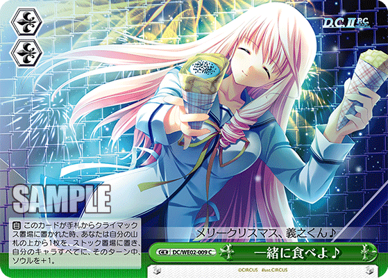一緒に食べよ♪ · DC/WE02 · カード番号DC/WE02-009 · 日本語 · C