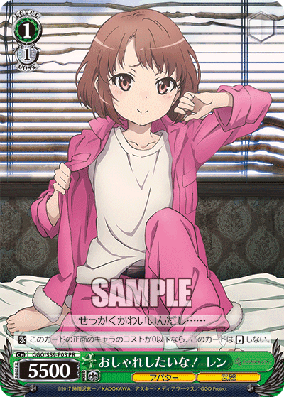 おしゃれしたいな！ レン · GGO/S59 · カード番号GGO/S59-P03 · 日本語 · PR