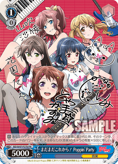 まだまだこれから Poppin’Party · BD/W47 · カード番号BD/W47-P27b · 日本語 · PR