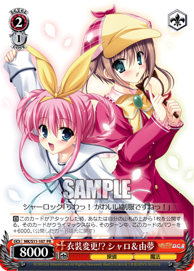 衣装変更！？ シャロ＆由夢 · MK/S11 · カード番号MK/S11-107 · 日本語 · PR