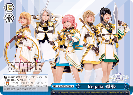 Regalia -継承- · RSL/SE38 · カード番号RSL/SE38-P07 · 日本語 · PR