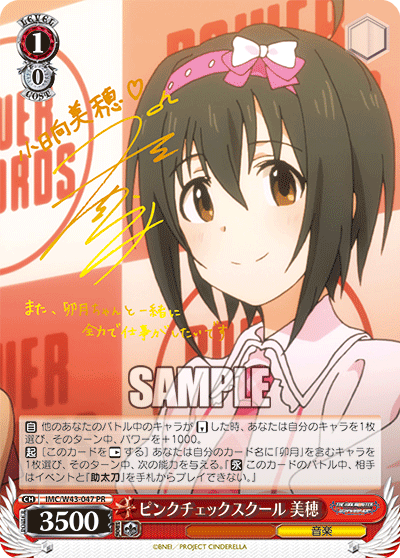 ピンクチェックスクール 美穂 · IMC/W43 · カード番号IMC/W43-047PR · 日本語 · PR