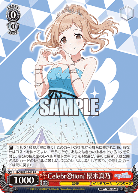 Celebr@tion! 櫻木真乃 · ISC/SE53 · カード番号ISC/SE53-P01 · 日本語 · PR
