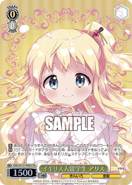 イギリス人留学生 アリス