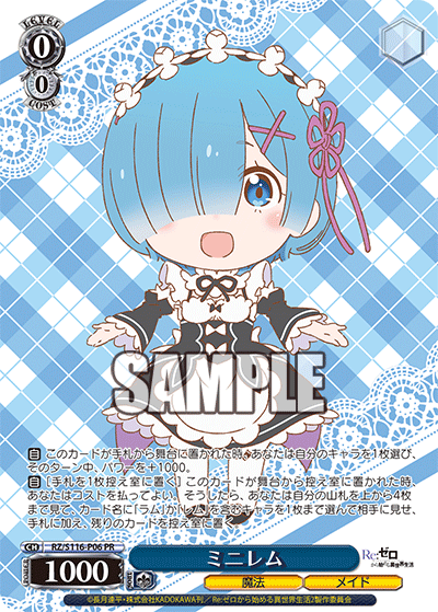 ミニレム · RZ/S116 · カード番号RZ/S116-P06 · 日本語 · PR