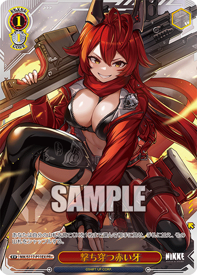 撃ち穿つ赤い牙 · NIK/S117 · カード番号NIK/S117-P11EX · 日本語 · PR+