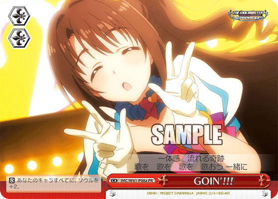 GOIN'!!!