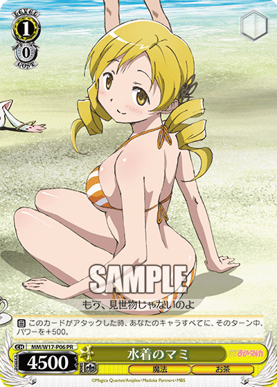水着のマミ · MM/W17 · カード番号MM/W17-P06 · 日本語 · PR