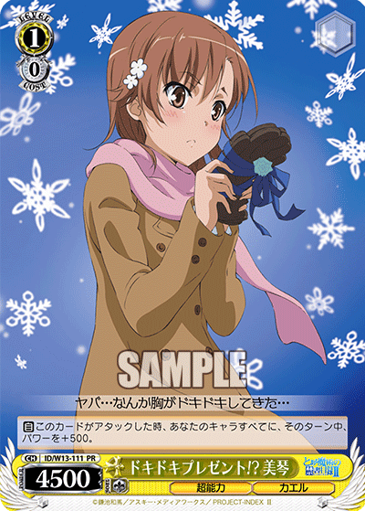 ドキドキプレゼント!? 美琴 · ID/W13 · カード番号ID/W13-111 · 日本語 · PR