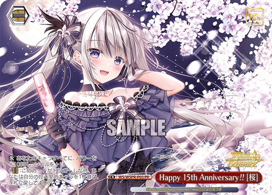 Happy 15th Anniversary !! [桜] · WS/WSPR · カード番号WS/WSPR-P03 · 日本語 · PR