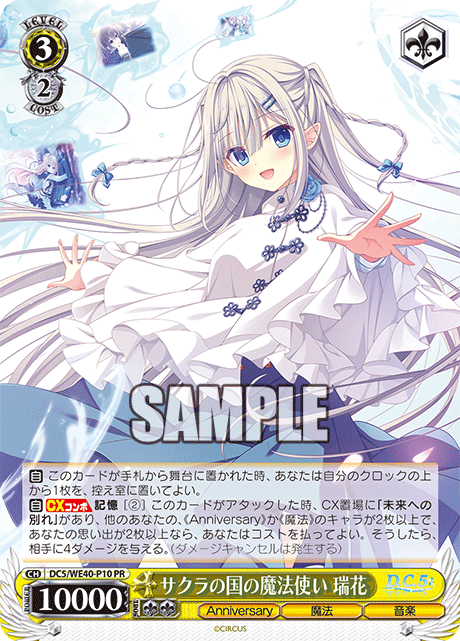 サクラの国の魔法使い 瑞花 · DC5/WE40 · カード番号DC5/WE40-P10 · 日本語 · PR