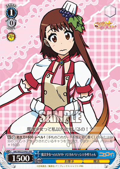 魔法少女へのスカウト マジカルパティシエ小咲ちゃん · NK/WE22 · カード番号NK/WE22-P01 · 日本語 · PR