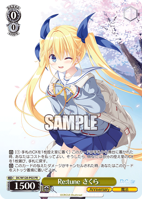Re:tune さくら · DC/W128 · カード番号DC/W128-P02 · 日本語 · PR