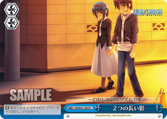 ２つの長い影 · LB/W02 · カード番号LB/W02-100 · 日本語 · CC
