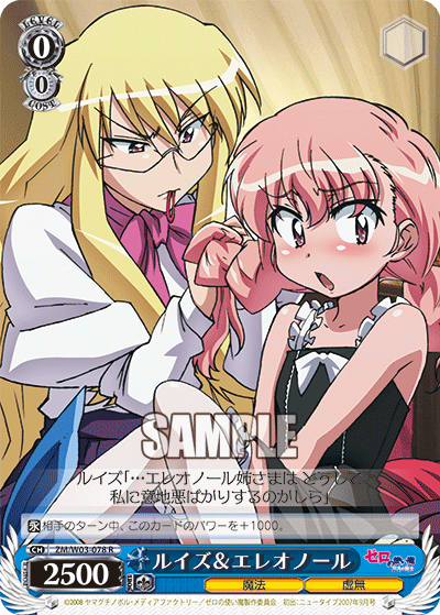 ルイズ＆エレオノール · ZM/W03 · カード番号ZM/W03-078 · 日本語 · R