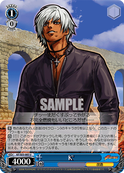 K' · KF/S05 · カード番号KF/S05-085 · 日本語 · U