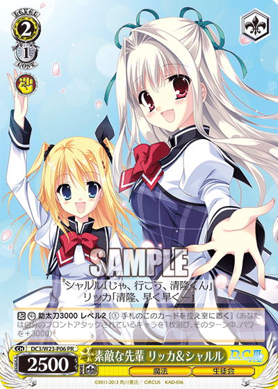 素敵な先輩 リッカ＆シャルル · DC3/W23 · カード番号DC3/W23-P06 · 日本語 · PR