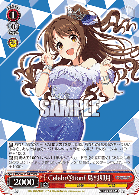 Celebr@tion! 島村卯月 · IMC/W115 · カード番号IMC/W115-P03 · 日本語 · PR