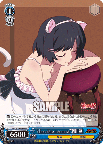 “chocolate insomnia”羽川翼 · MG/S39 · カード番号MG/S39-P03 · 日本語 · PR