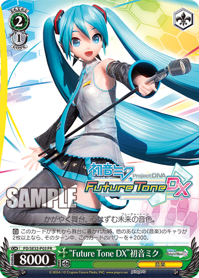 “Future Tone DX”初音ミク · PD/SE32 · カード番号PD/SE32-P03 · 日本語 · PR