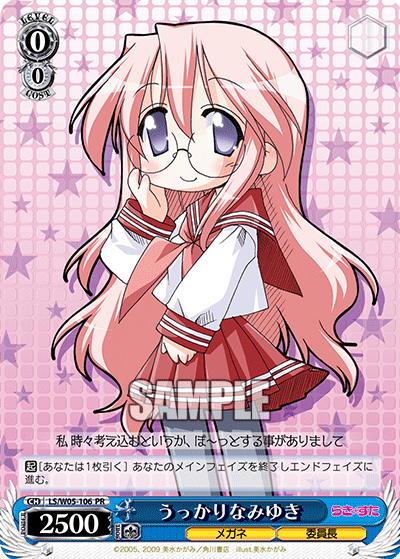 うっかりなみゆき · LS/W05 · カード番号LS/W05-106 · 日本語 · PR