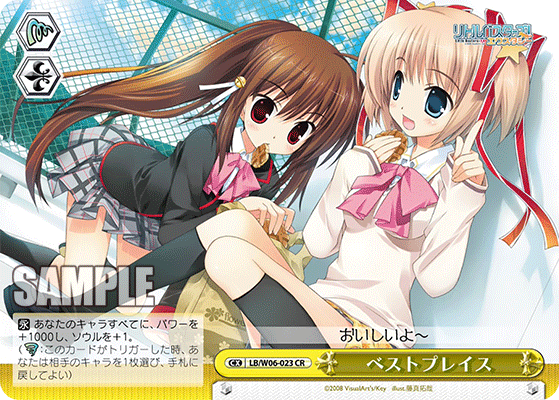 ベストプレイス · LB/W06 · カード番号LB/W06-023 · 日本語 · CR