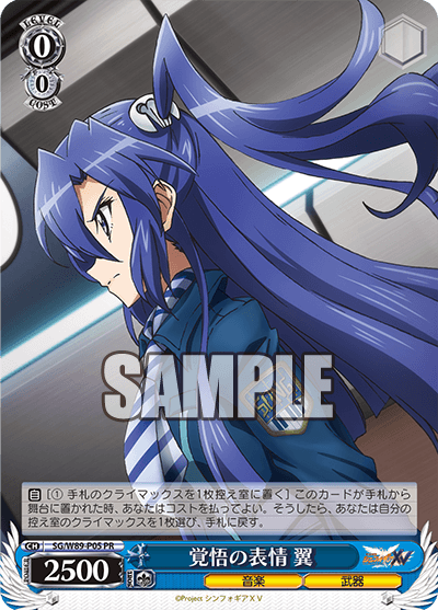 覚悟の表情 翼 · SG/W89 · カード番号SG/W89-P05 · 日本語 · PR
