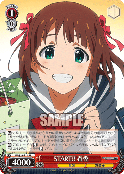 START!! 春香 · IM/S21 · カード番号IM/S21-P14 · 日本語 · PR