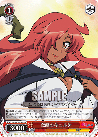 微熱のキュルケ · ZM/W03 · カード番号ZM/W03-051 · 日本語 · RR
