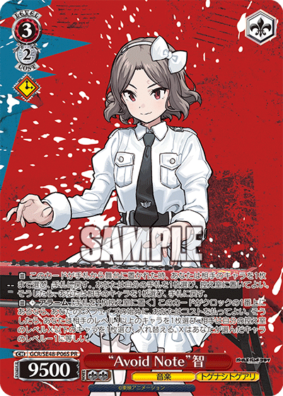 “Avoid Note”智 · GCR/SE48 · カード番号GCR/SE48-P06S · 日本語 · PR