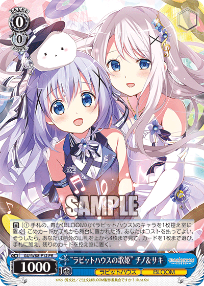 “ラビットハウスの歌姫” チノ＆サキ · GU/W88 · カード番号GU/W88-P12 · 日本語 · PR