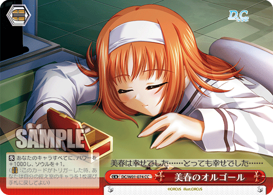 美春のオルゴール · DC/W01 · カード番号DC/W01-074 · 日本語 · CC