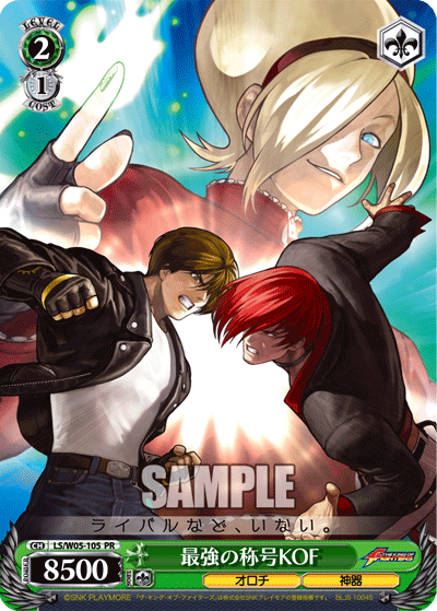 最強の称号 KOF · KF/S05 · カード番号KF/S05-105 · 日本語 · PR