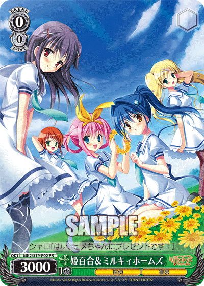 姫百合＆ミルキィホームズ · MK2/S19 · カード番号MK2/S19-P02 · 日本語 · PR