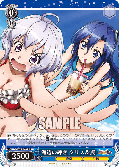 海辺の輝き クリス＆翼 · SG/W89 · カード番号SG/W89-P02 · 日本語 · PR