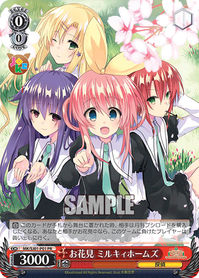 お花見 ミルキィホームズ · MK/SJ01 · カード番号MK/SJ01-P01 · 日本語 · PR