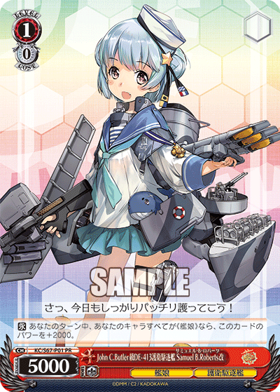 John C.Butler級DE-413護衛駆逐艦 Samuel B.Roberts改 · KC/S67 · カード番号KC/S67-P01 · 日本語 · PR