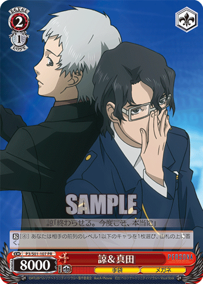 諒＆真田 · P3/S01 · カード番号P3/S01-107 · 日本語 · PR