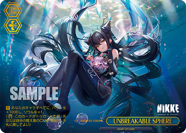 UNBREAKABLE SPHERE